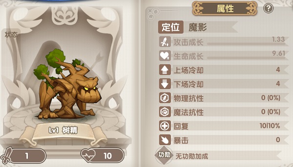 长老森林基础攻略玩法截图3