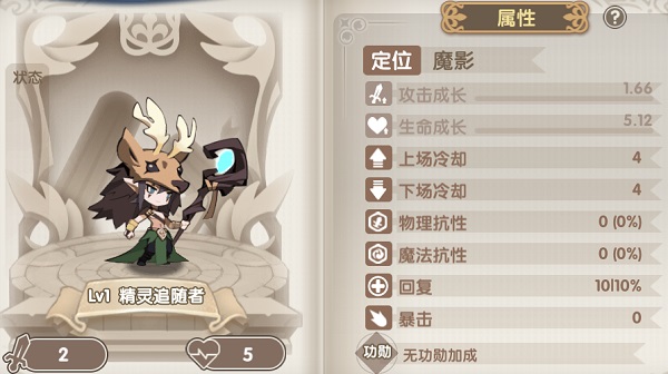 长老森林基础攻略玩法截图4