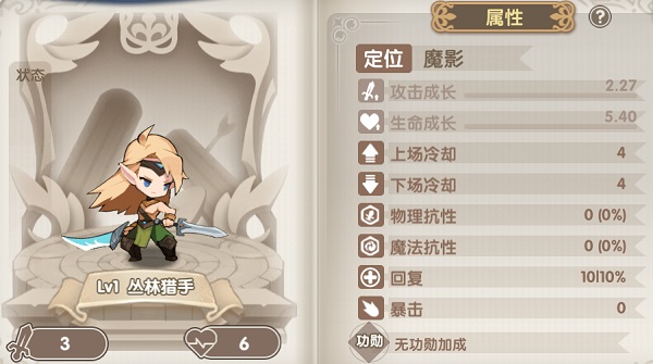 长老森林基础攻略玩法截图5