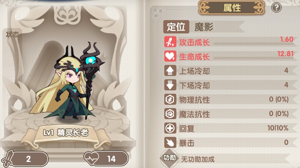 长老森林基础攻略玩法截图6