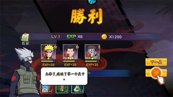 游戏玩法攻略截图5
