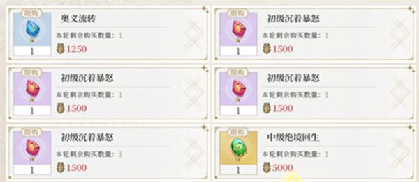 终焉誓约测试服符文系统介绍截图1