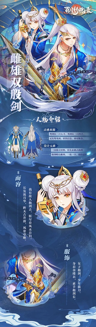 百川铸魂录小米版刃灵介绍5