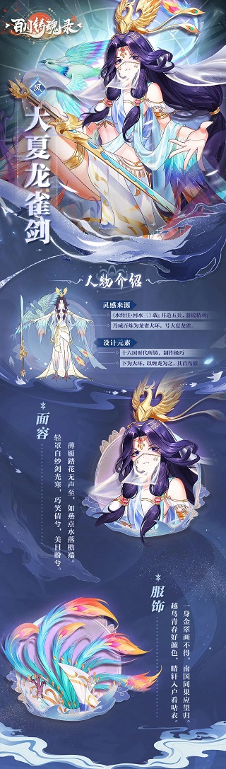 百川铸魂录小米版刃灵介绍2