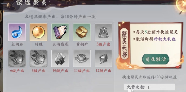 花语卷手游官方正版游戏攻略截图1