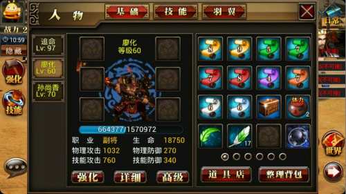 武将培养攻略截图1