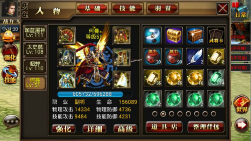 武将培养攻略截图2