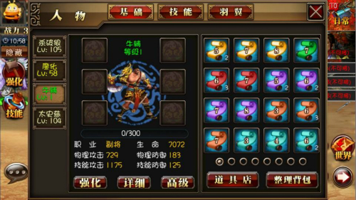 武将培养攻略截图3