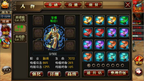 武将培养攻略截图4