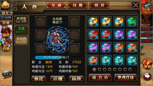 武将培养攻略截图5