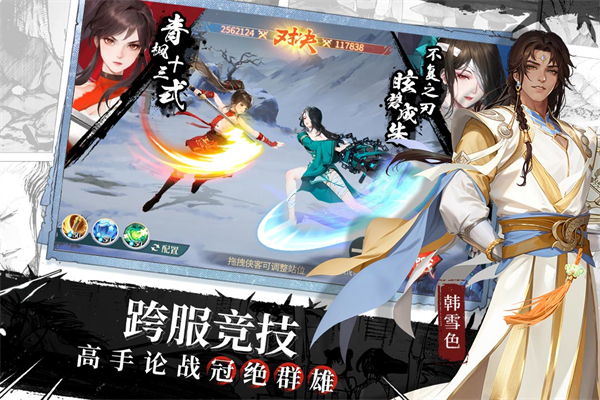 江湖如梦0.1折 第2张图片
