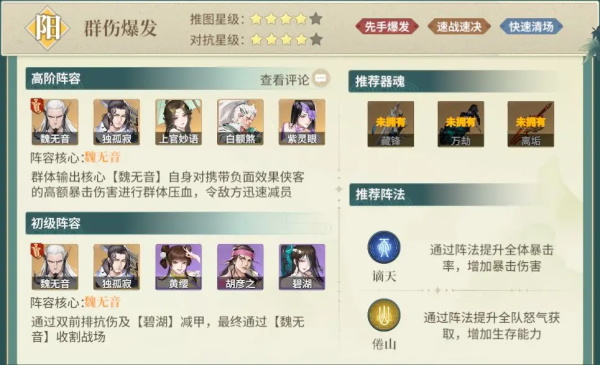 江湖如梦0.1折版阵容推荐1
