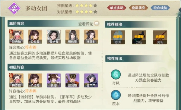 江湖如梦0.1折版阵容推荐2