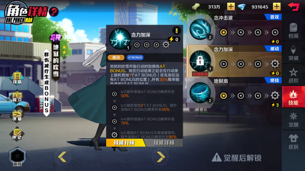 战斗攻略6