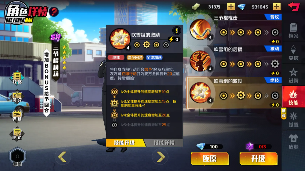 战斗攻略7