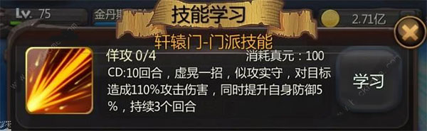 烽火燎原0.1折放置仙侠版道侣选择攻略2