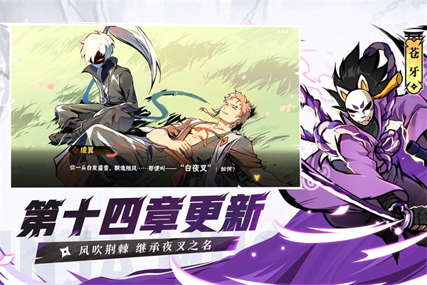 忍者必须死3体验服2024最新版 第1张图片