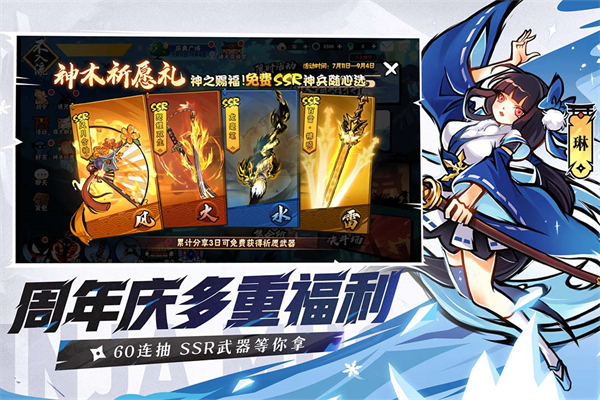 忍者必须死3体验服2024最新版 第2张图片