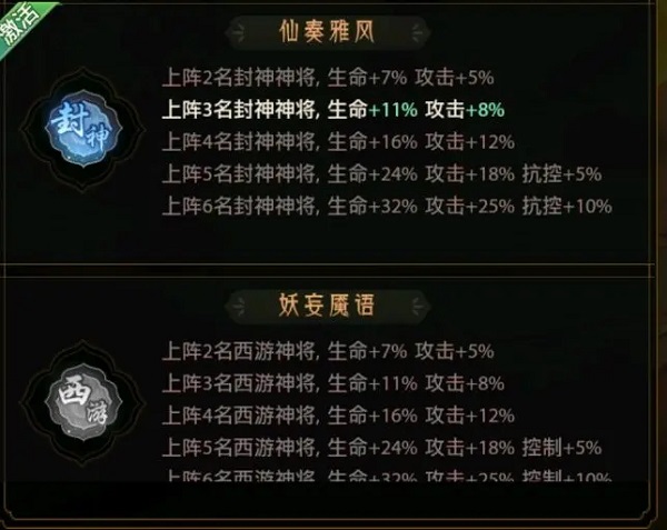 九州群将录微信版如何搭配阵容？2