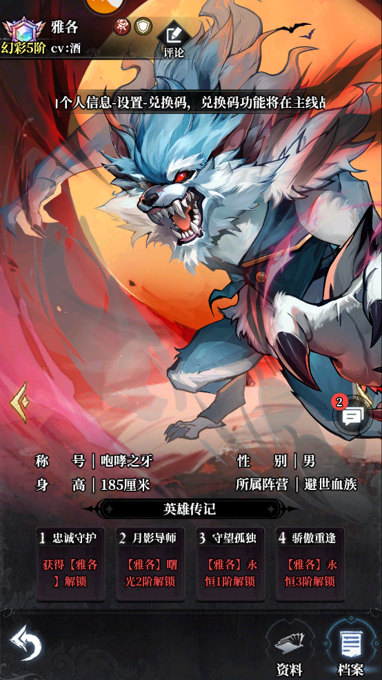 永暮幻想官方正式版角色推荐2