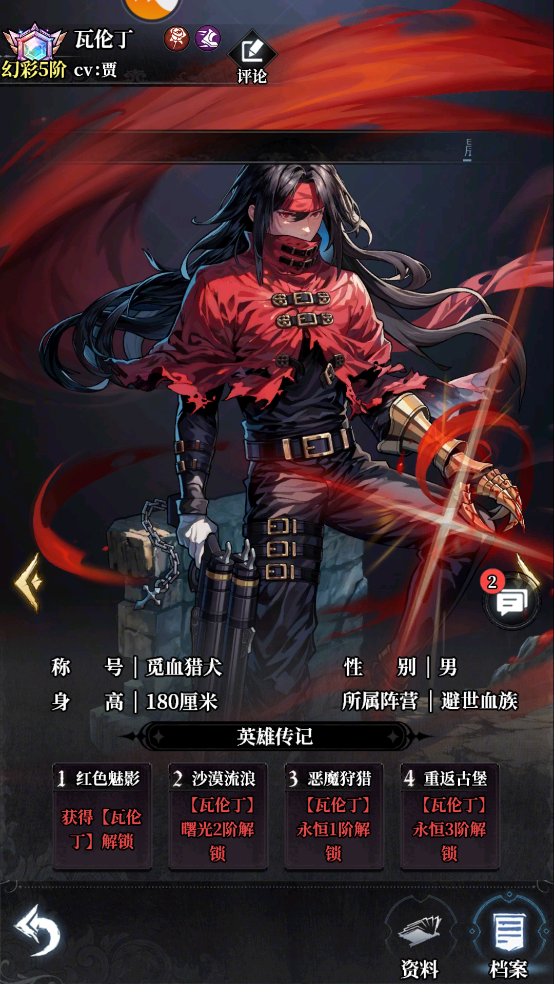 永暮幻想官方正式版角色推荐5