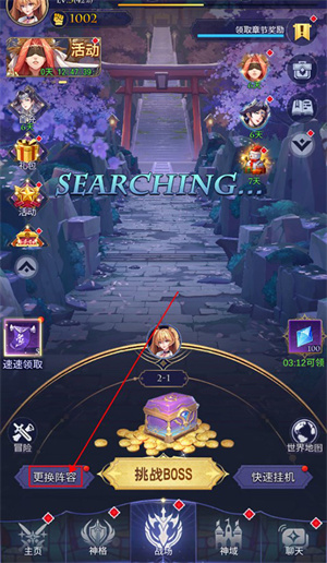 第七幻域BOSS挑战攻略截图1