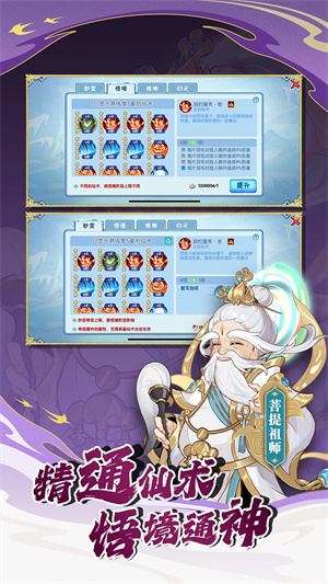 造梦西游OL无限BUFF版 第1张图片