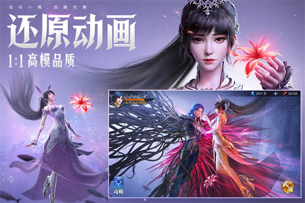 斗罗大陆魂师对决微信版游戏特色截图