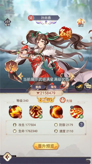 微微三国折扣版阵容角色推荐