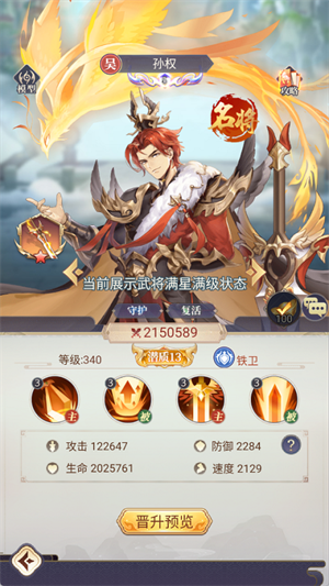 微微三国折扣版阵容角色推荐