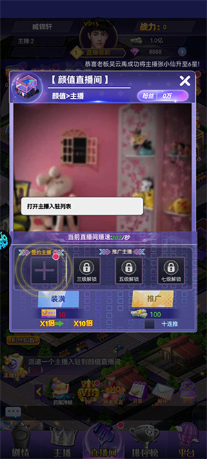 海魂少女免费版怎么玩截图6