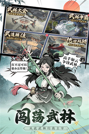 雪刀群侠传微信版 第1张图片