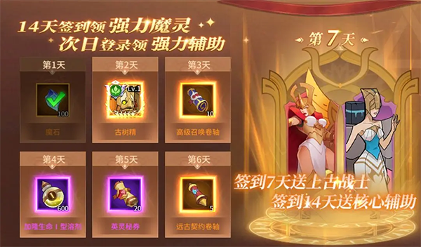 加德尔契约手游中文版萌新免费获取800抽攻略截图3