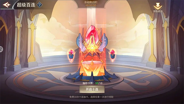 加德尔契约手游中文版萌新免费获取800抽攻略截图5