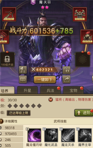 百龙霸业单机版不用登录版游戏攻略2