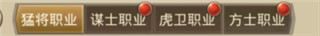 百龙霸业单机版不用登录版游戏攻略7