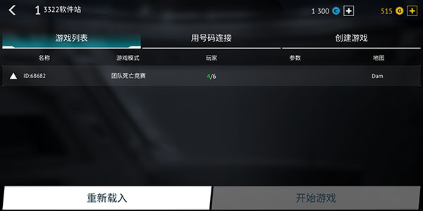 怎么联机3
