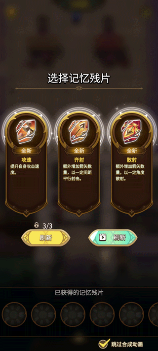 冒险模式攻略截图5