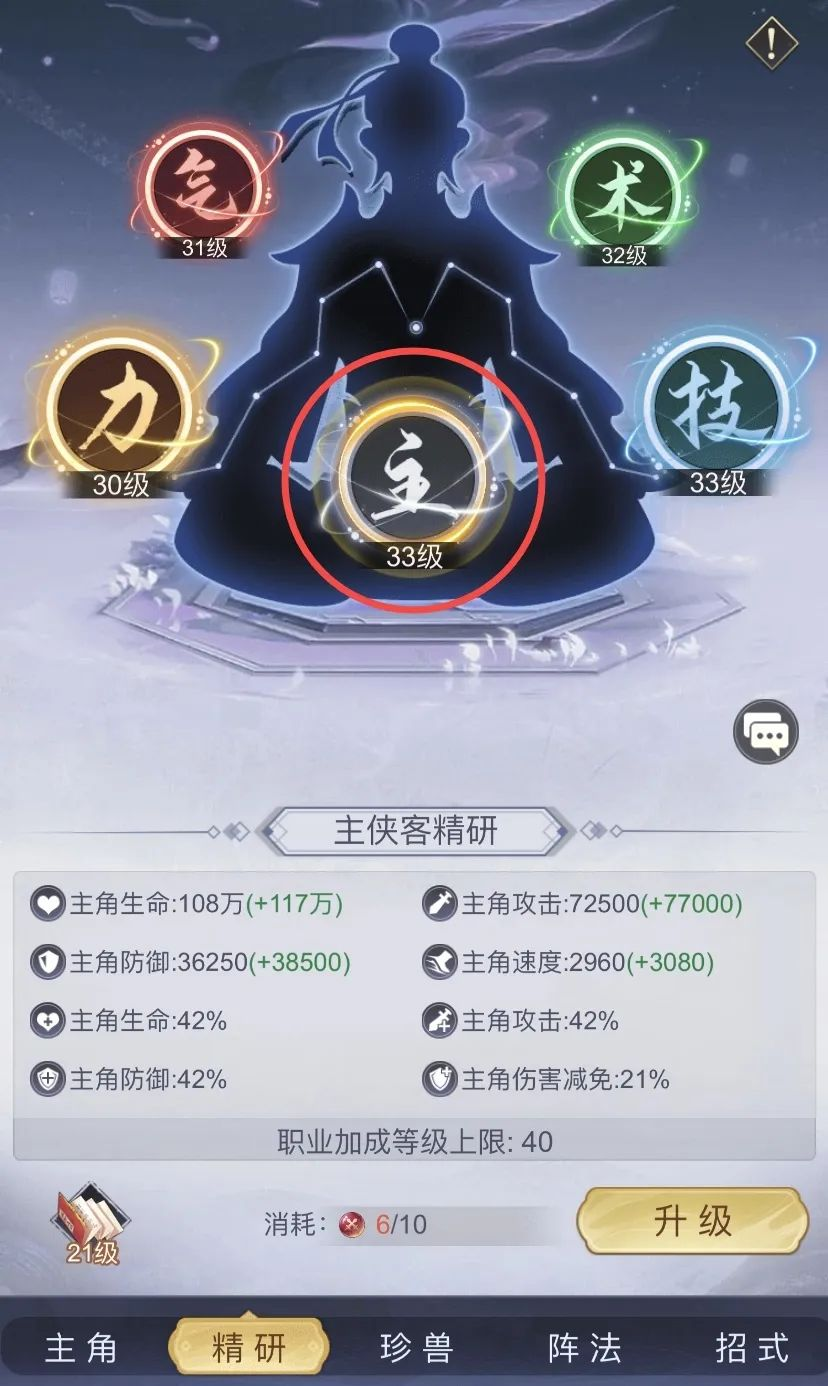 角色怎么培养1