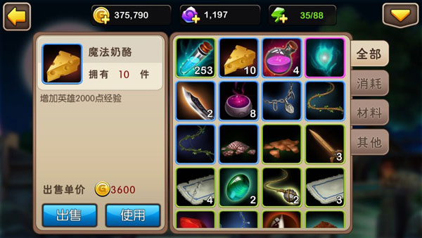 新手攻略截图1