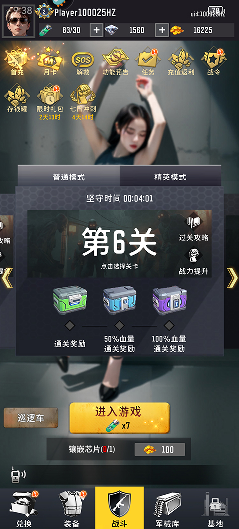 技能培养攻略