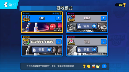 新手攻略2