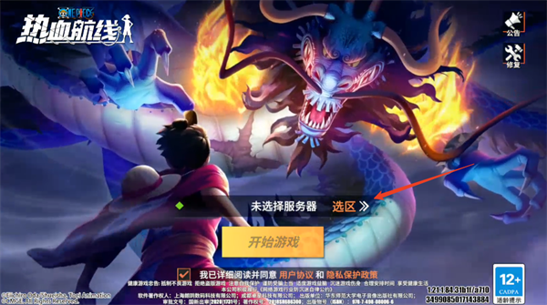 新手攻略截图1
