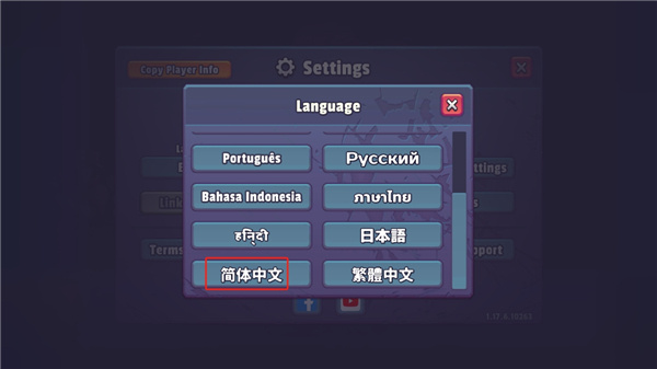 怎么改中文4