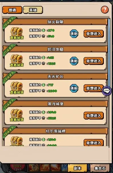 常见问题截图5