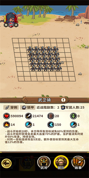 游戏攻略截图4