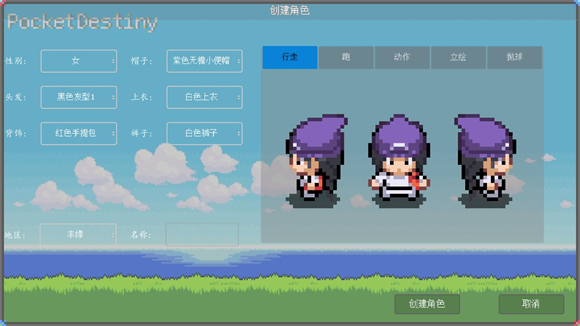 攻略截图3
