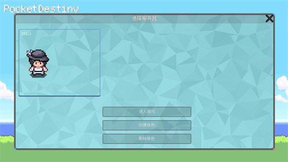 攻略截图5