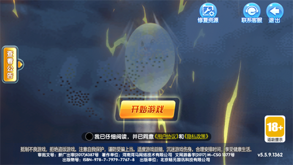 游戏攻略截图1