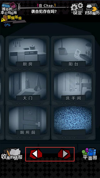 游戏攻略截图5